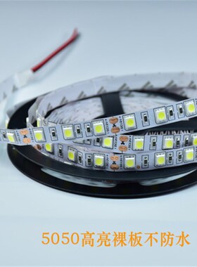 12VLED灯带 5050滴胶防水软灯条24V灯带防水超高亮柜台照明贴片灯