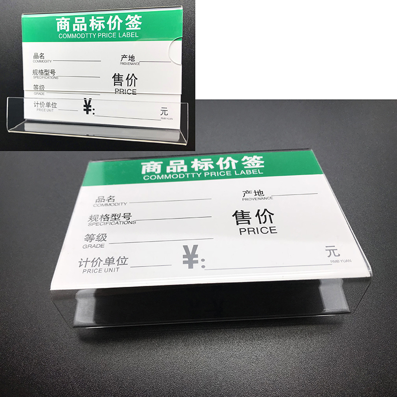 亚克力屏风牌挂钩式标价签价格牌壳台牌展示架标签牌卡套悬挂吊牌