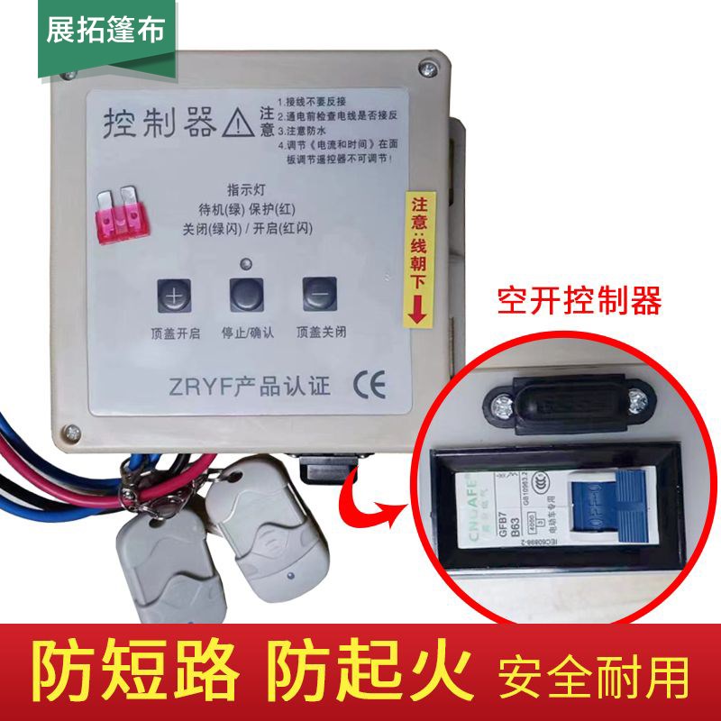 自动篷布控制器电动自卸车智能控制器数显翻斗车渣土车
