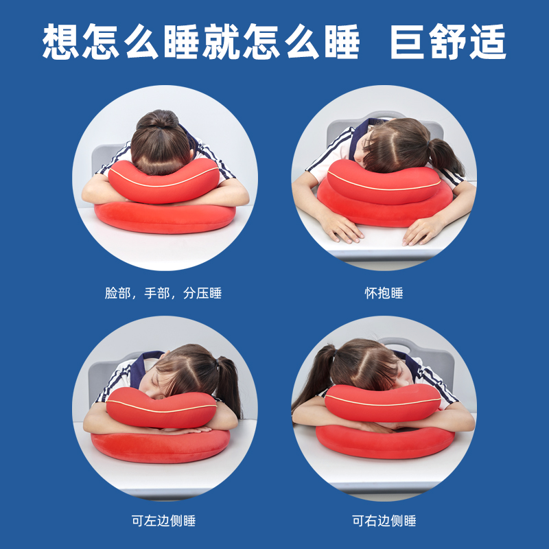 bikron儿童午睡枕小学生教室趴睡枕桌上趴趴枕午休抱枕睡觉枕