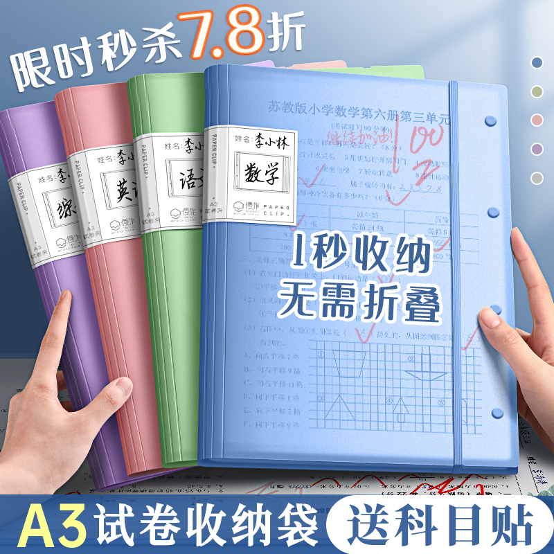 A3试卷收纳袋试卷夹透明插页60页多层放装卷子的夹子A4考卷资料册