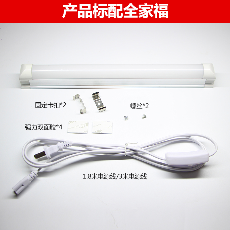 T8LED一体化灯管带插头开关线日光灯管支架灯T5阅读宿舍酷毙灯40W