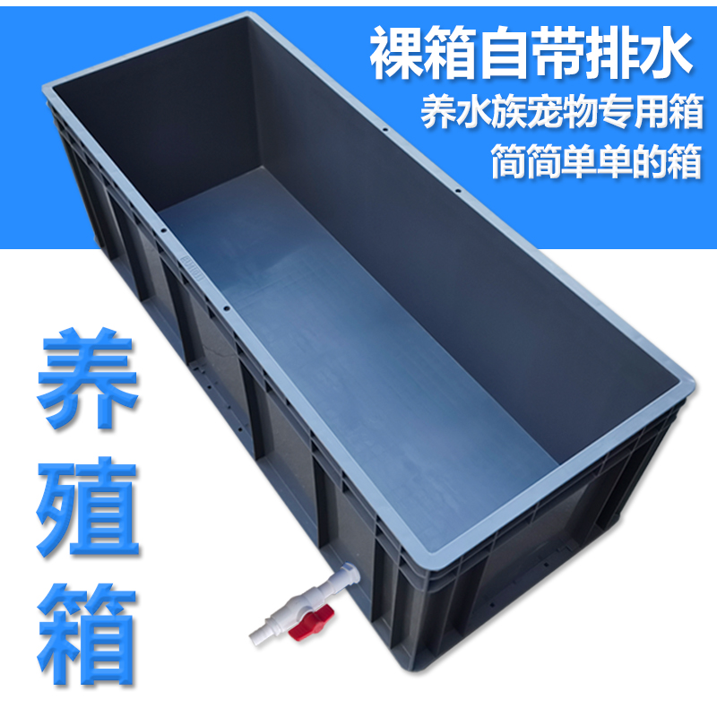 龟箱带排水乌龟盒龟缸箱大号箱水族箱鱼缸水族箱创意缸乌龟缸