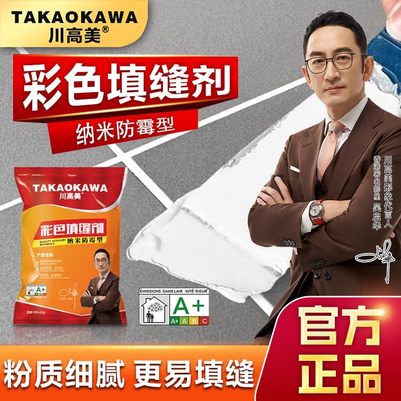 彩色瓷砖填缝剂勾缝剂墙地卫生间防水防霉缝修补膏白色白水泥