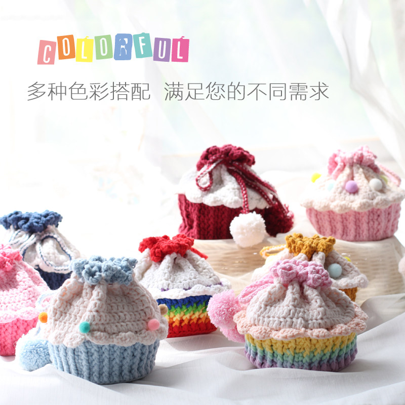乐编【蛋糕包包】蛋袋零钱毛线diy斜跨 成品 手工钩针纸杯 材料包