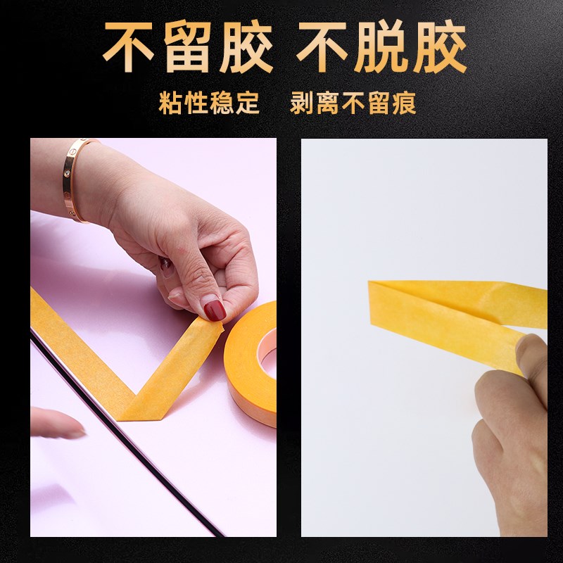 7388美纹纸和纸50米黄色装修美缝分色纸喷油漆真石漆墙面胶带脱落