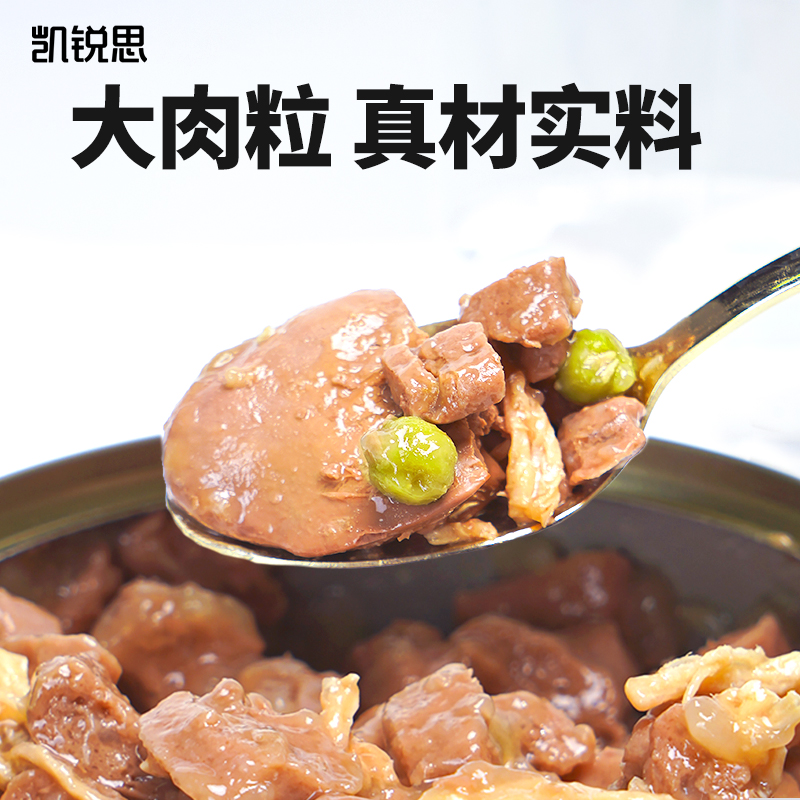 凯锐思狗狗罐头宠物零食拌饭湿粮泰迪金毛幼犬营养增肥狗食