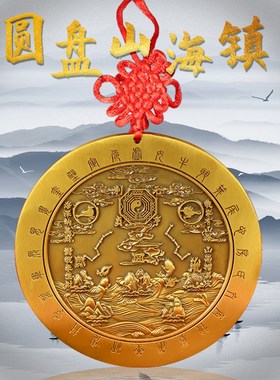 黄铜山海镇挂件室外室内彩绘八卦镜图摆件化尖角天斩家居桌面摆件