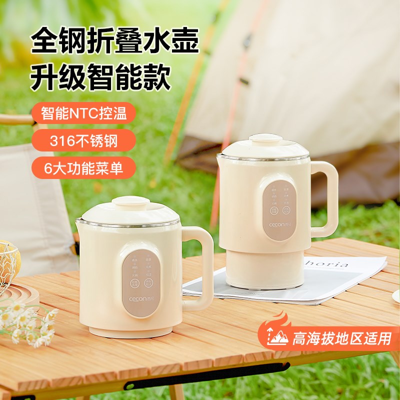 西可全钢折叠水壶旅行出差便携式烧水壶恒温电热水壶保温一体家用