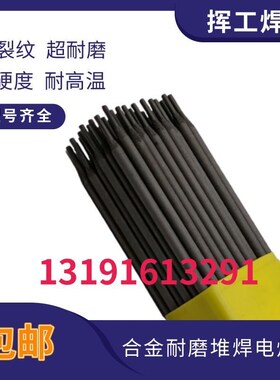 D646高铬铸铁合金高硬度硬面抗冲击耐磨堆焊电焊条3.24.0