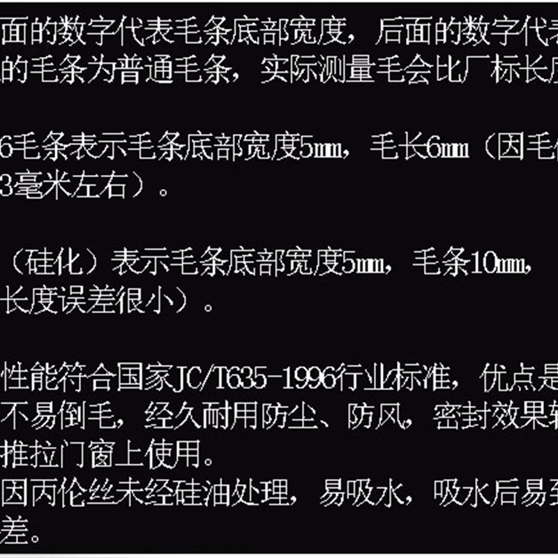 毛条门窗密封条整卷铝合金嵌插入式5*6 7金刚网纱窗卡槽式挡灰尘