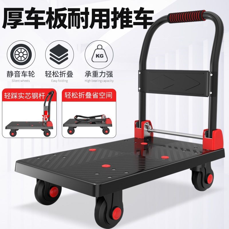 顺和折叠家用手推车搬运塑板小推车拖车快递推货拉货手拉平板拉车