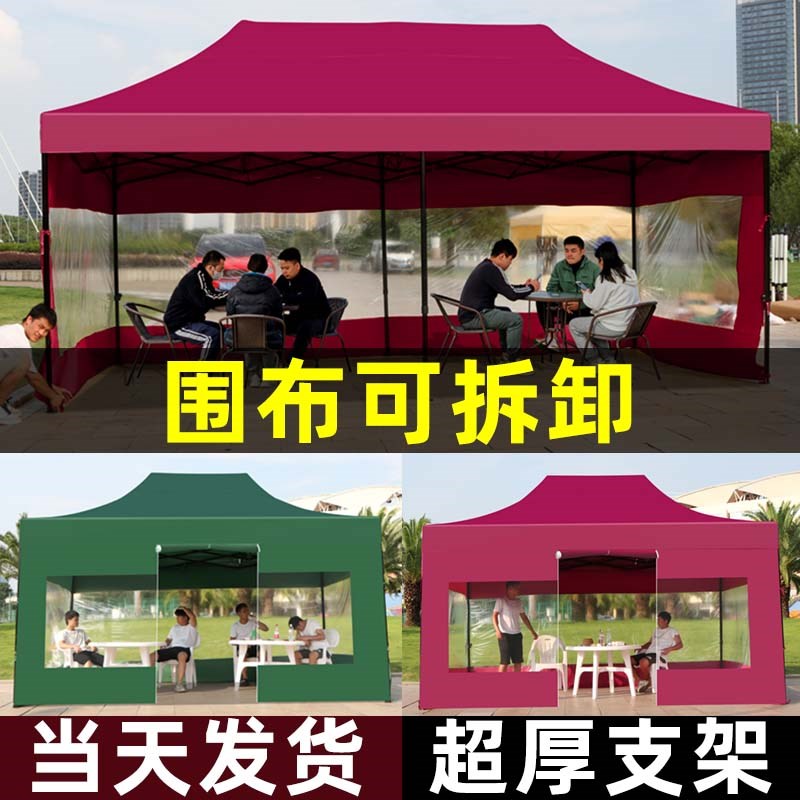 四脚伞帐篷透明加厚围布雨棚布户外防雨遮阳棚伸缩折叠式防风棚子