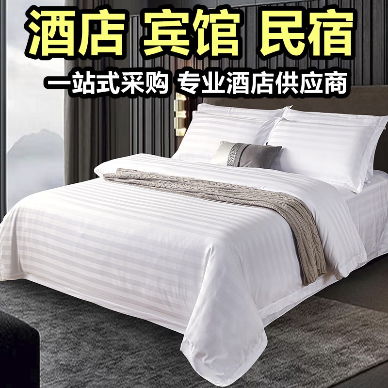 纯白色床笠单件床罩加厚宾馆酒店民宿贡缎条纹全包松紧带床单加密