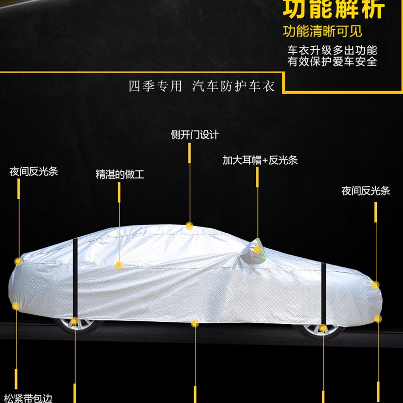 2022款长安逸动PLUS车衣CS35 CS55 CS75车罩防晒防雨隔热车套