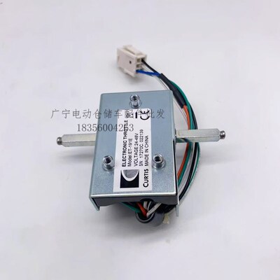 诺力小金刚加速器 电动叉车EPW前进后退控制器E9E叉车