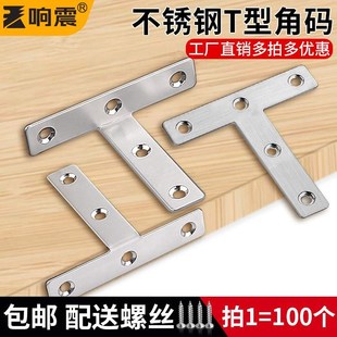 型折弯角码片固定三角固定角铁木椅子松动加固器