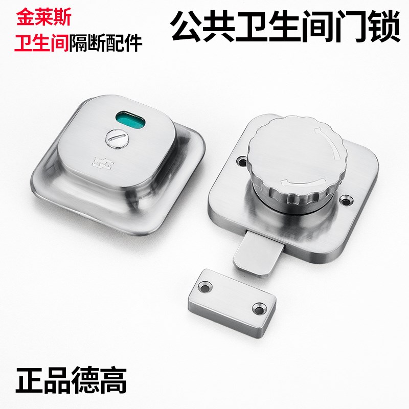 卫生间隔断五金配件公共厕所指示锁红绿有人无人方形插销门锁锁扣