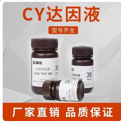 红色达因液国产翠远达因笔蓝色电晕笔18至72号达英笔达音笔张力