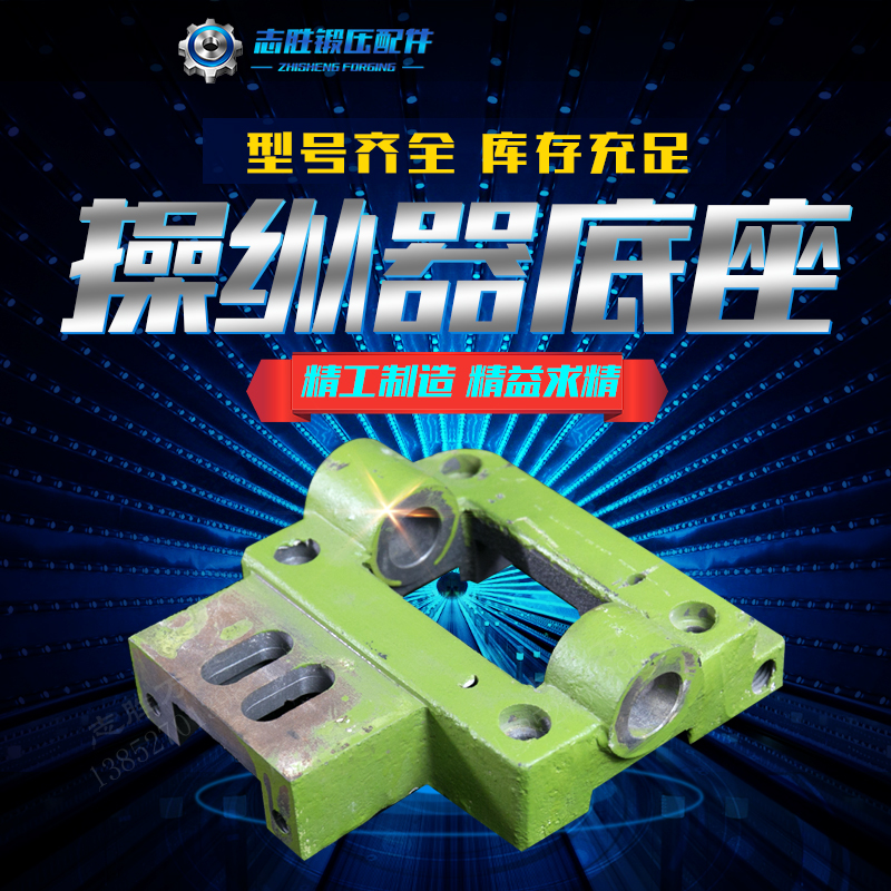 底价销售杨力沃得扬锻j冲床操纵器外壳离合器底座