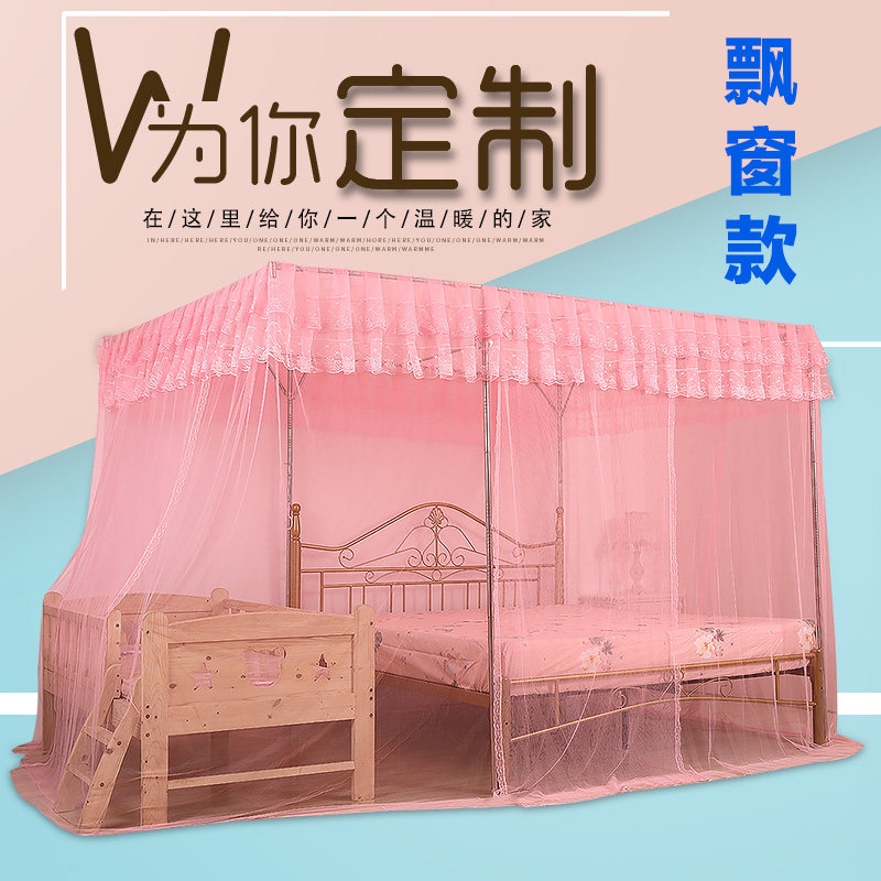 定制蚊帐订做尺寸家用宫廷合殊特并飘窗亲子加宽大小床双拼接蚊帐
