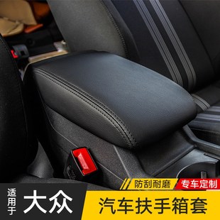 宝来传奇速腾朗逸PUS汽车扶手箱套中央扶手箱套扶