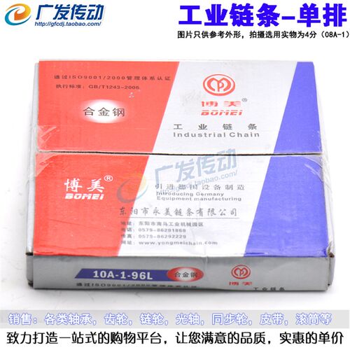 博美合金钢链条 1.5寸单排链条 24A-1 节距38.1 短节距 工业链条