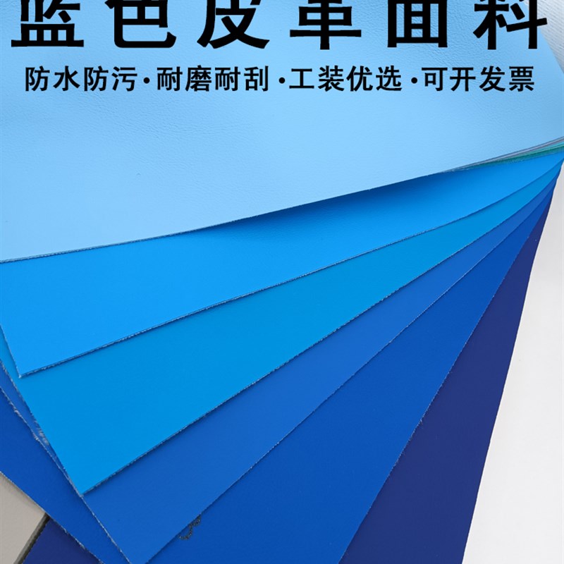 宝蓝色皮革软包硬包背景墙皮料防水床头座椅幼儿园皮子人造革面料