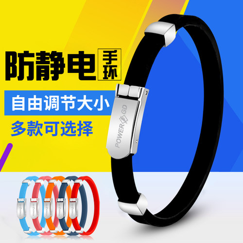 款去除人体无线防静电男女磁负离子腕石款带腕环