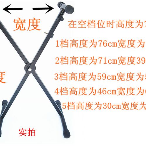 手提式换档位加粗加厚电子琴架子49 54 61架琴用地键电子通架X型