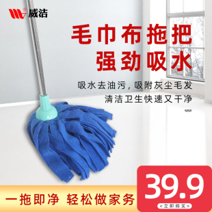 传统圆头毛巾布拖把客厅老式 普通吸水杆地拖宿舍专用一拖净