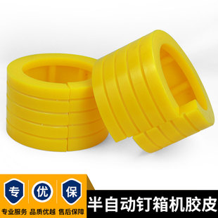 半自钉箱机胶轮纸箱机械堂城祥旭富涛自动钉箱机送纸胶轮皮套