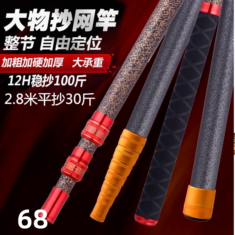 池耀大物抄网竿碳素伸缩杆巨物超硬加厚裸5米长粗打窝松塔套装
