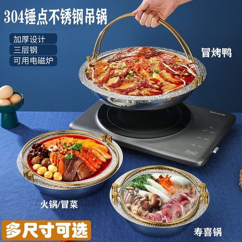 冒烤鸭专用锅冒菜酒精炉子小火锅寿喜锅锅具干锅专用盘牛蛙专用锅