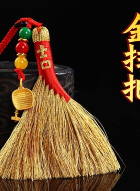 手工制作小扫把挂件挂卧室床头推车婴儿童学生携带装饰