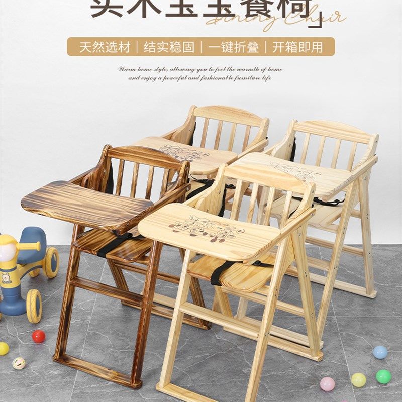 实木婴儿餐椅酒店商业儿童餐桌椅式折叠家庭婴儿餐椅,住宅家具,儿童餐椅/成长椅,淘宝优惠券,粉丝福利购,淘宝优惠卷