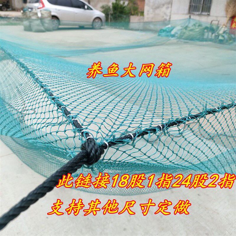 新款定做有结网大网箱水鱼养殖箱鱼网养加盖存产尼龙网花白鲢青草