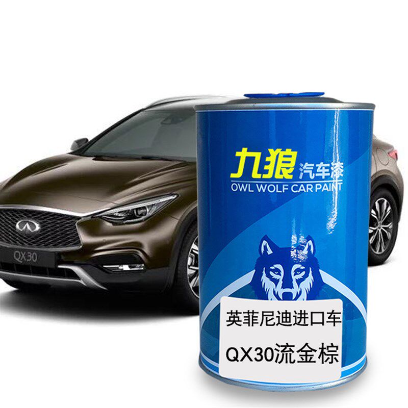 汽0补金喷漆原车英菲油漆尼迪Q7车L莹贝白水亮银铂色灰流金棕