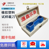 哑铃型拉伸直角撕裂新月圆形矩形528锰钢529裁刀防水卷材皮革刀模