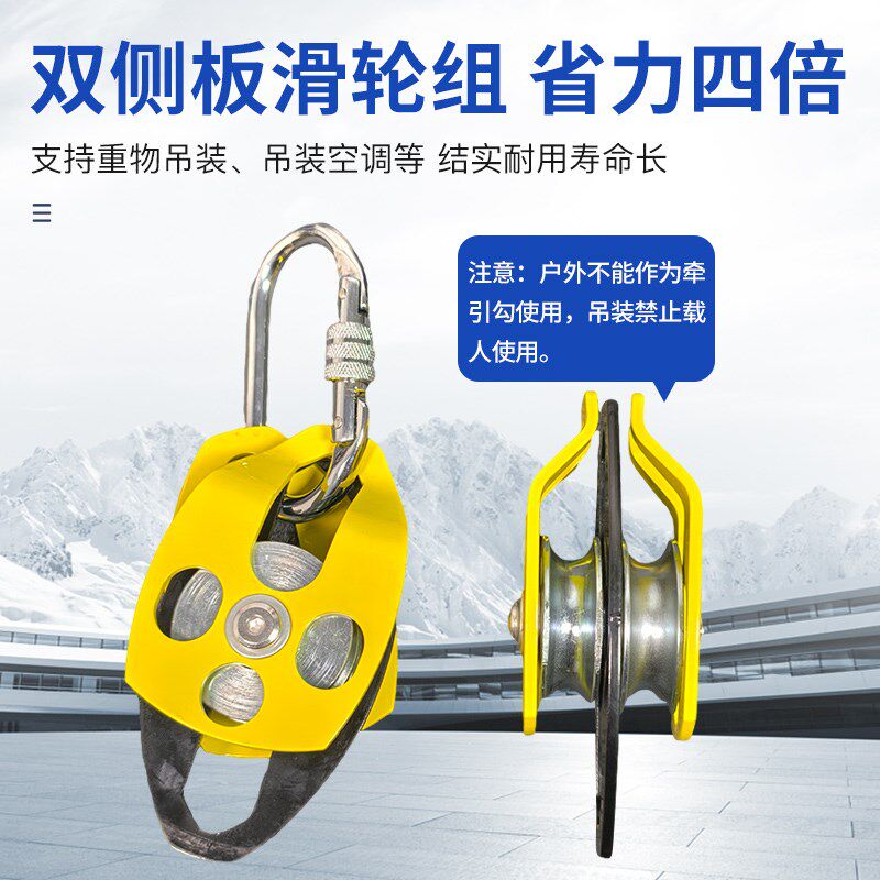 4倍省力滑轮组双侧开省力吊装滑轮手拉滑轮钩小吊机空调吊装提拉