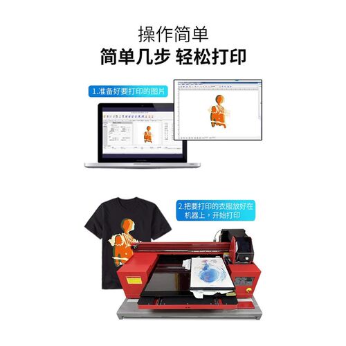 6560双工位数码衣服直喷机个性衣服装纺织布料logo图案印花烫画机