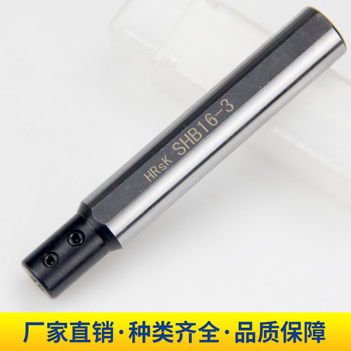 小孔径内孔车刀刀套SHB12 16 20-3 4 5 6 7 8 10 12 合金镗刀套