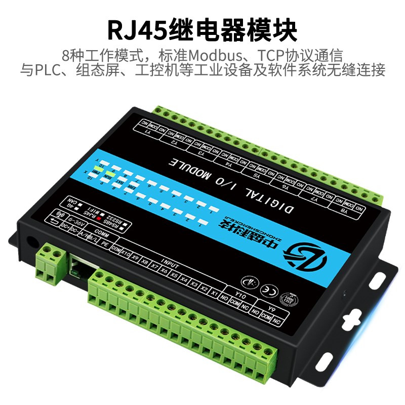 继电器输出IO模块开关量采集以太网控制板PLC扩展电机电磁阀工业