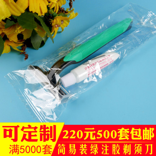 宾馆一次性剃须刀男士酒店用品刮胡刀洗浴中心刮胡子刀手动
