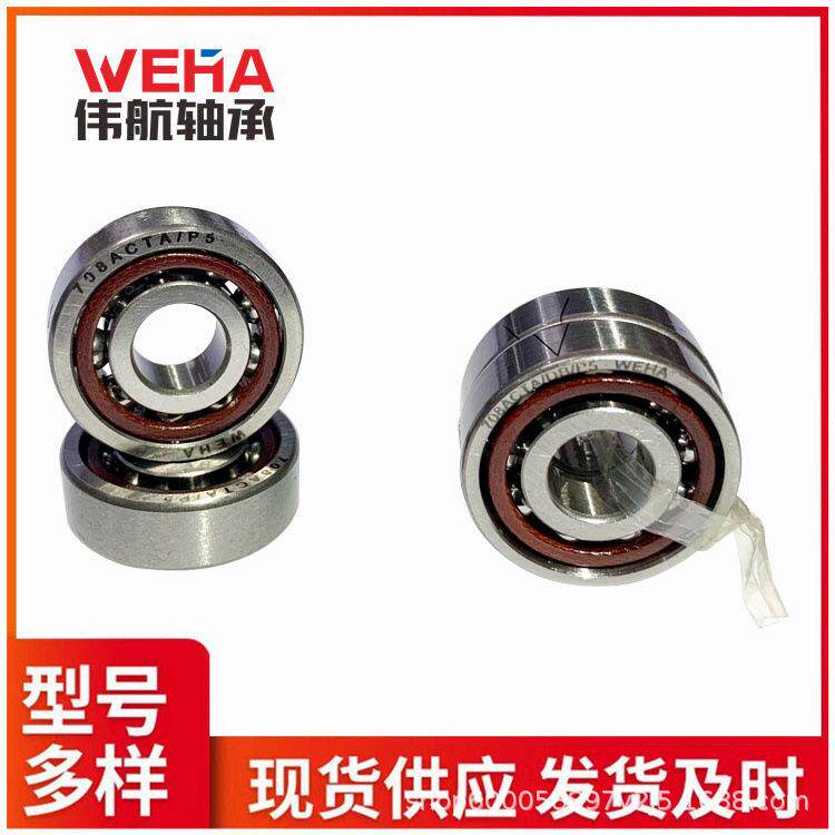 微型角接触轴承 708AC 708ACTA /DB配对 P4 P5 丝杠轴承 机床轴承