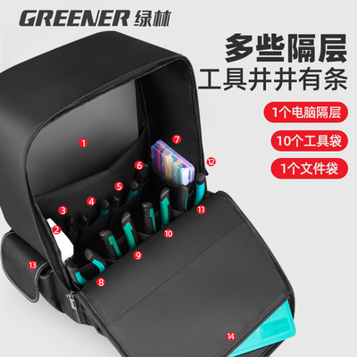 绿林双肩工具包结实耐用电工背包帆布收纳箱包加厚五金多功能维修