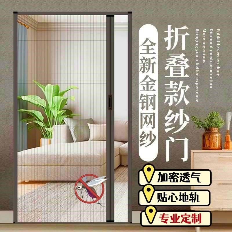 防蚊门帘推拉式折叠纱门隐形厨房侧开沙门房间加密阳台室内防猫抓