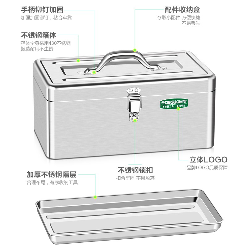 美耐特不锈钢工具箱加厚工业级家用多功能五金储物收纳箱子铁皮盒