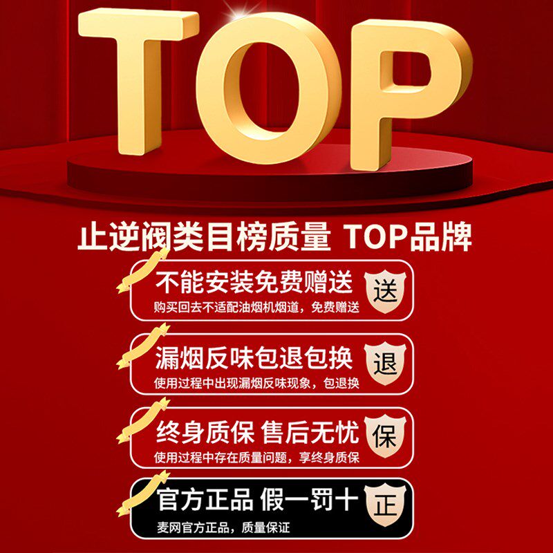MENT抽油烟机止逆阀厨房卫生间烟道排烟管止回阀防烟宝通用