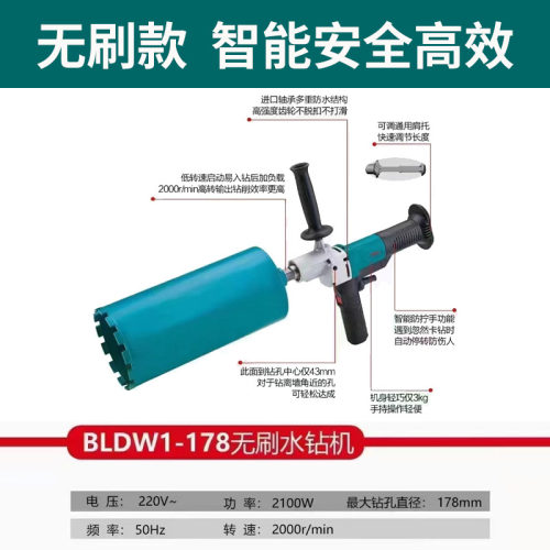 博大无刷钻孔机新款178大功率钻孔机空调混凝土钻孔机小型打洞机